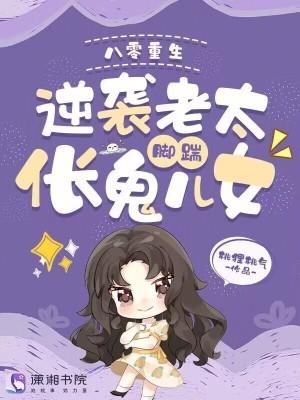 重生八零逆袭记免费阅读全文