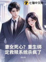 离婚后我变成了前妻北方