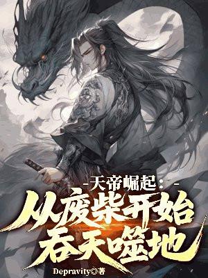 天帝从生