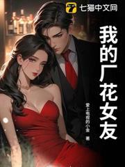 我的厂花男友