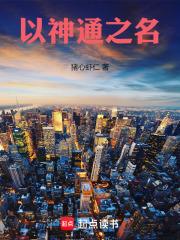 神通从何而来