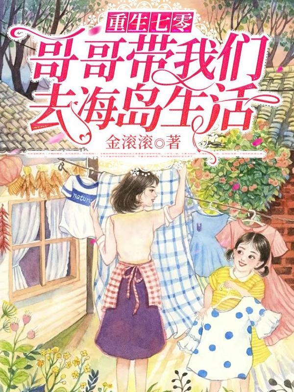 重生七零带片海