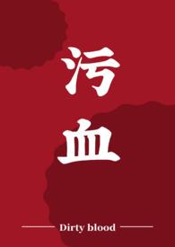 月经期吃什么水果有利于排出污血