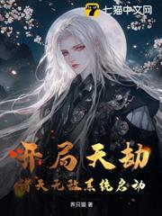 开局诸天万界无敌的