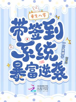 重生80带着红包群免费