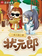 状元郎学生平板电脑官网
