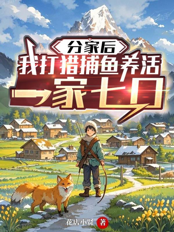 分家抓阄