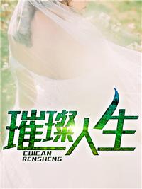 帝豪集团叶辰萧初然小