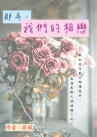 那年我们相遇歌曲