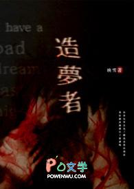 造梦者床垫