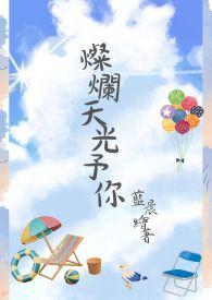 灿烂天空