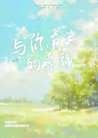 关于你幸福