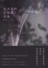 你在记忆里
