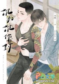 谁和谁对比