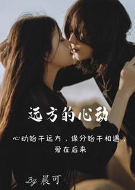 远方的心上人图片