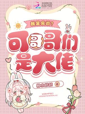 我是废后怎么了免费阅读