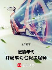 开局成为七级工程师免费