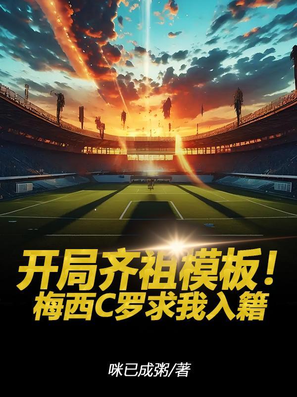 c罗求我入籍