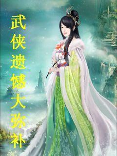 武侠大世界的