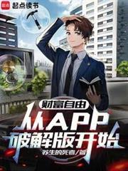 从APP破解版开始uc