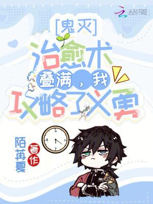 鬼灭之刃术式展开
