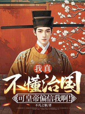播放我真的不懂