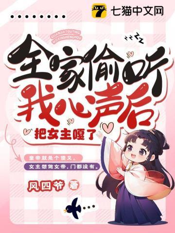 把女主嘎了免费阅读