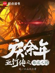 庆余年五竹最后的结局是什么