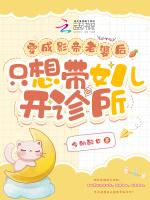 穿成影帝的隐婚老婆