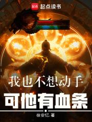 可他有血条123