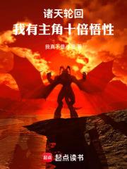 诸天从庆余年加载主角十倍悟性 全文免费阅读软件