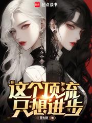 一个顶流