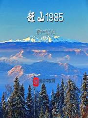 农村赶山会的来历
