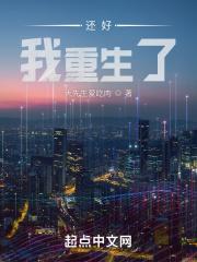 还好我重生了陈学兵免费阅读