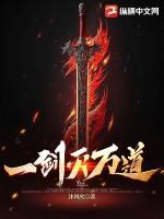 一剑破万法什么意思