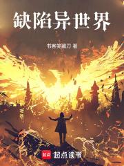 补天码农 起点