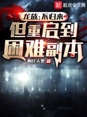 龙族进度