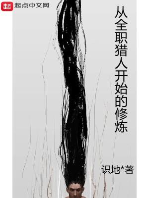 从全职猎人开始当道具大师