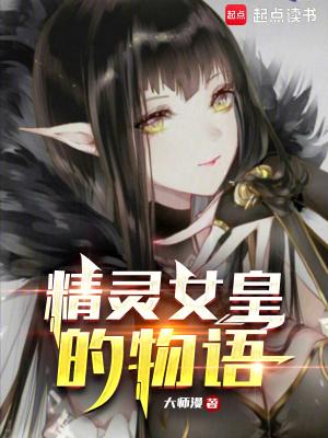 native精灵女王