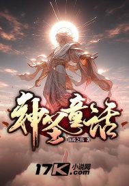 神圣的对话