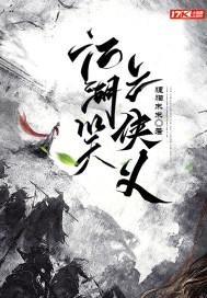 江湖笑原版mp3