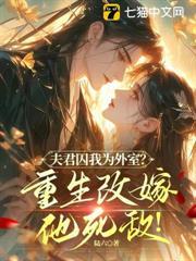首辅大人请自重，这一世是我不要你了