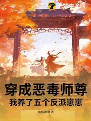 在修仙界当幼师，五个崽崽把我宠懵了